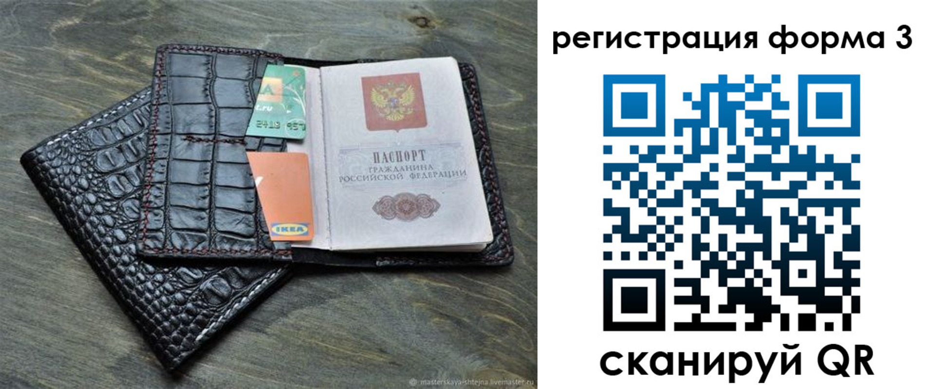 регистрация в Тарко-Сале