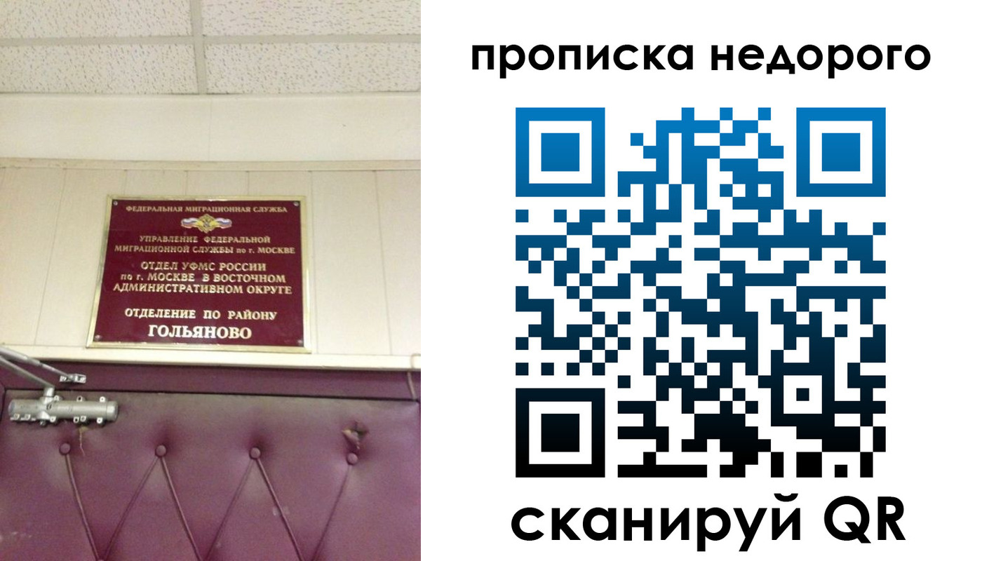 прописка для школы в Тарко-Сале