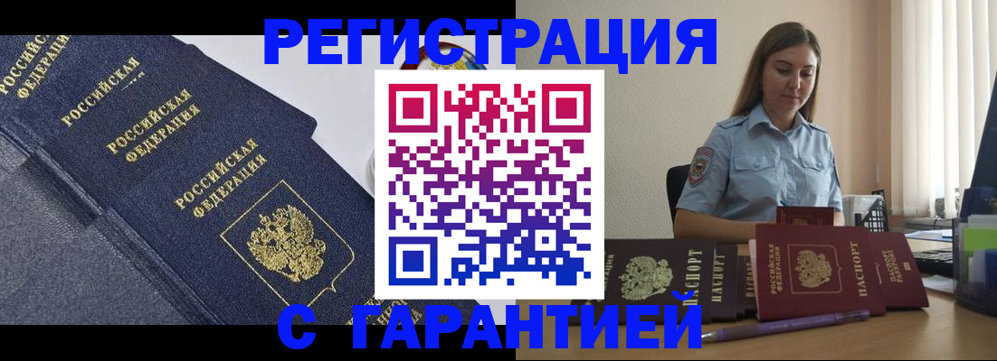 прописка иностранных граждан в Тарко-Сале